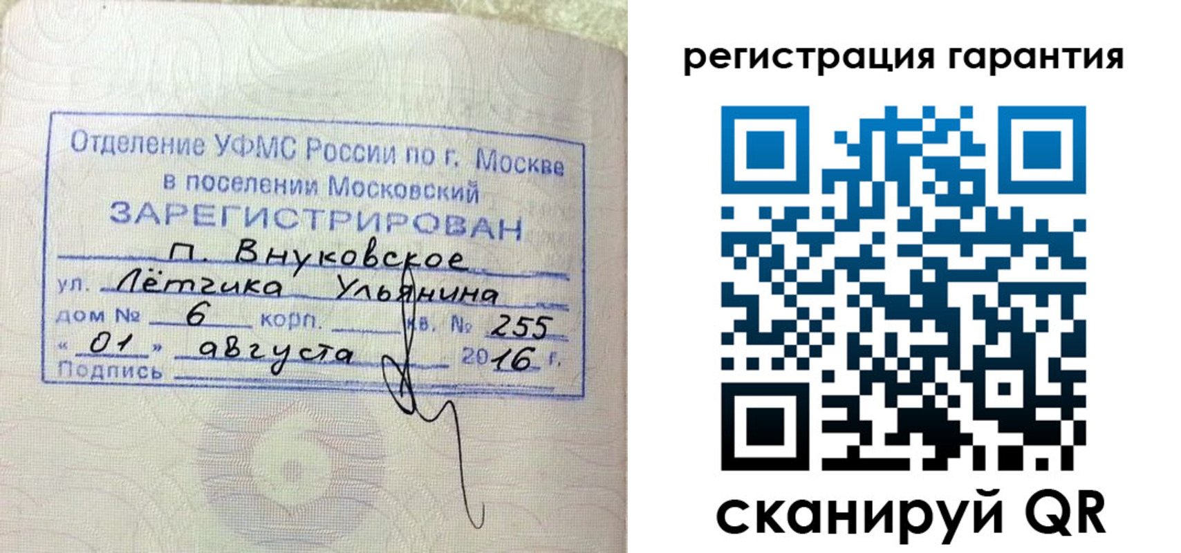 прописка штамп в Удмуртии