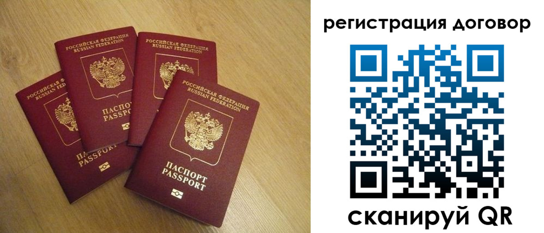прописка ребенка в Удмуртии