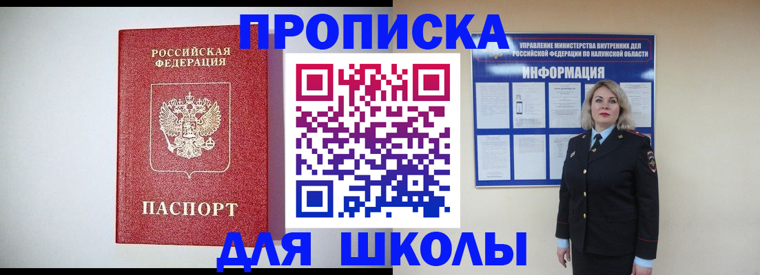 прописка от собственника в Удмуртии