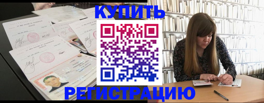 прописка 2025 в Удмуртии