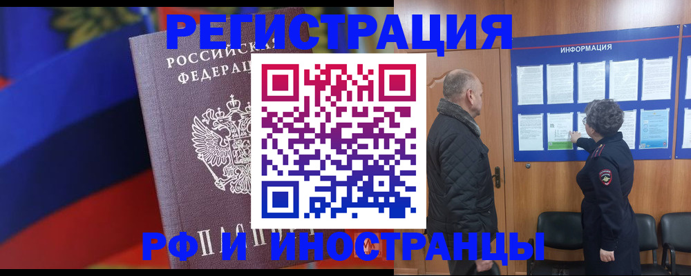 временная регистрация 2025 в Удмуртии