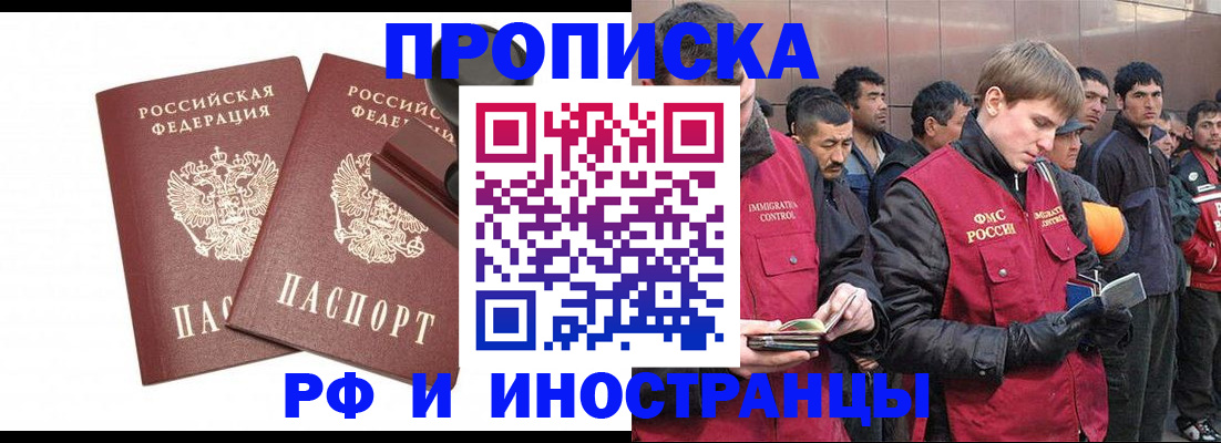временная регистрация собственник в Удмуртии